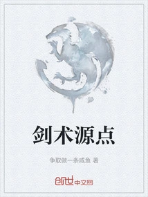 The Source of Swordsmanship