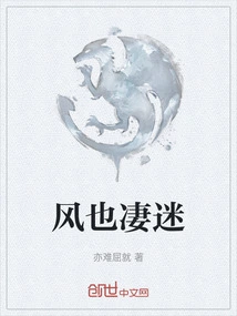 The Wind is Also Miserable