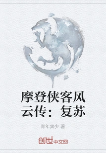 Legend of Modern Knights: Resurgence