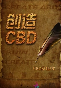 Create Cbd