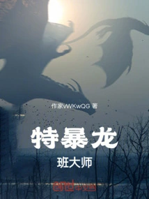 Tarbosaurus Class Master