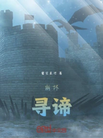 Honkai Impact: Searching for the Truth