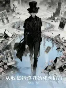 Start Building the Past by Collecting Features