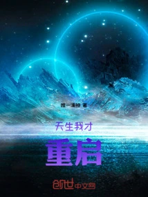 I'm Born with Talent-restart