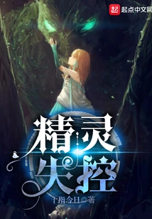 The Elf is Out of Control