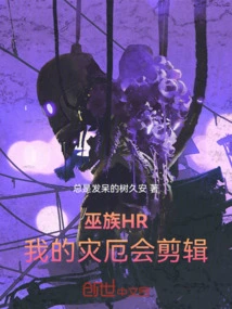 Witch Clan Hr: My Disaster Club Editing