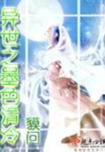 The Clear Ink Color of Another World