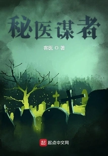 The Secret Conspirator