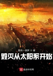 Destruction Begins in the Solar System