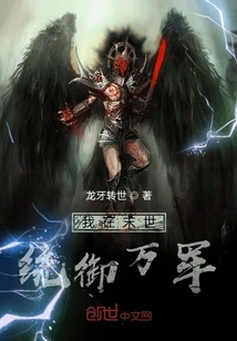 I Will Rule All the Armies in the Last Days