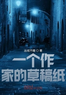 A Writer's Scratch Paper