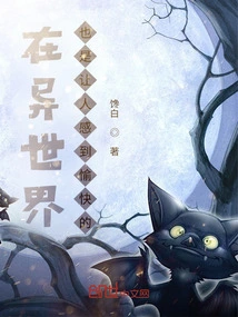 It's Also Fun to Be in a Different World