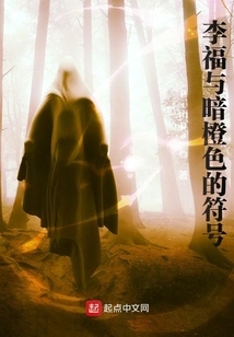 Li Fu with Dark Orange Symbol