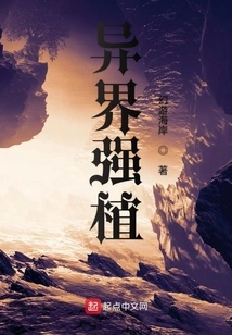 Strong Planting from Another World