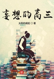 Fantasy High School Adventure