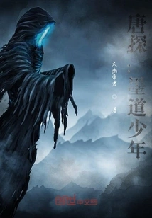 Detective Tang: the Mo Dao Boy