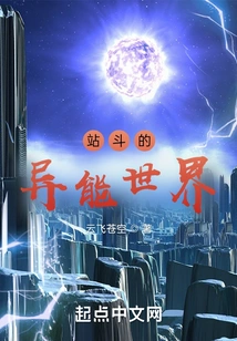 The World of Stand-up Fighting with Supernatural Powers