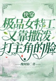 Quick Travel: the Best Female Agent Slaps the Protagonist in the Face Again by Being Mean