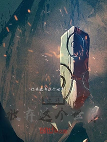 You Will Give up This World