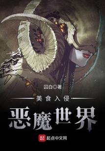 Food Invades the Devil's World