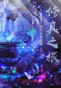 My Journey of Exploring the World and Cultivating Myself