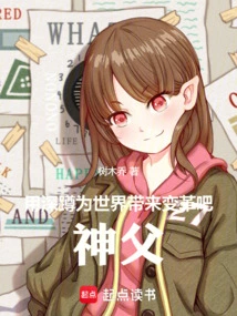 Use Squats to Bring Change to the World, Father