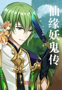 Legend of Immortal Fate, Demons and Ghosts