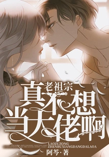 My Ancestors Really Don't Want to Be a Boss