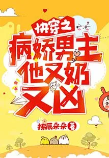 The Yandere Male Protagonist of Kuai Wen is Both Titty and Fierce