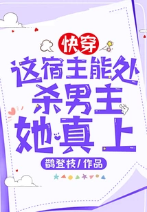 Quick Transmission: This Host is so Capable, She Really Kills the Male Protagonist