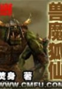 Beast Demon Fox Fairy