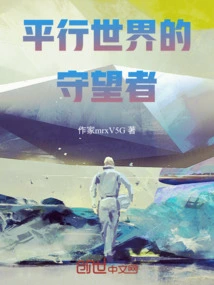 Watchers of Parallel Worlds