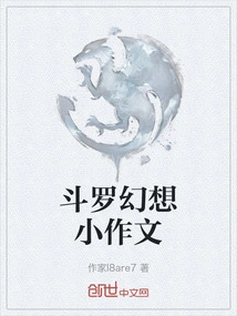 Douluo Fantasy Essay