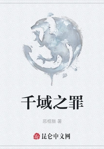 The Crime of a Thousand Realms