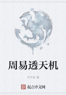 The Secret of Zhouyi