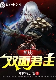 The Double-faced Monarch of the Gods