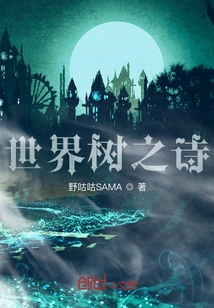 Poem of the World Tree