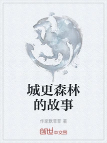 The Story of Cheng Geng Forest