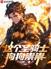 This Paladin Dog is Sneaky