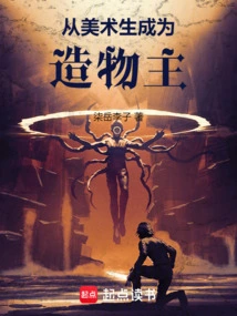 From Artist to Creator