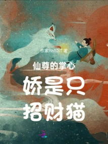 The Fairy's Palm is a Lucky Cat