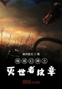 Dark Ring Illusion God's World Destroyer Coat of Arms