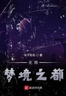 Infinite Dream City Draft