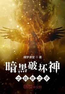 Diablo Son of Nature