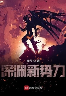 New Forces in the Abyss