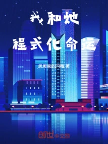 Me and Her, Stylized Destiny