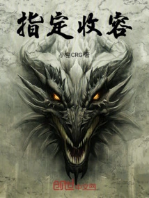 Designated for Containment