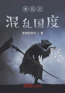 Doomsday Kingdom of Chaos