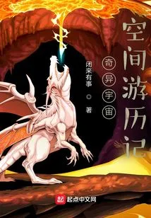 Strange Space Travel Notes