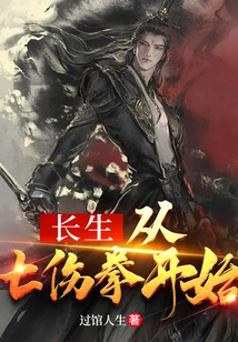 Longevity Begins with the Seven Injury Fist